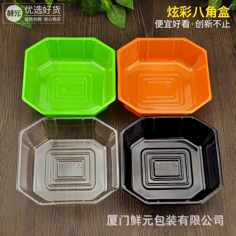 无盖八角盒一次性透明塑料水果包装盒一斤装草莓盒水果鲜切打包盒,包装,PVC包装盒,淘宝优惠券,粉丝福利购,淘宝优惠卷