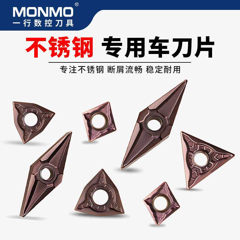 不锈钢数控刀片WNMG080404外圆桃型车床硬质合金刀粒高效切削