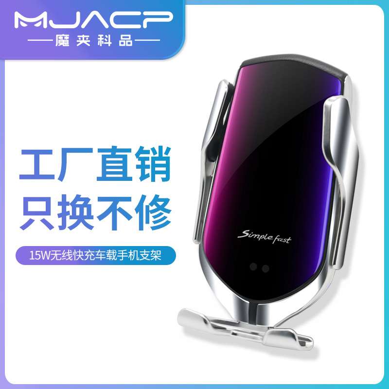 魔夹R2车载手机无线充电支架感应卡扣支撑导航出风口汽车用品便携