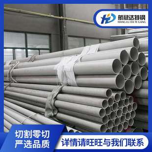不锈钢管201不锈钢焊管304大口径厚壁工业焊管切割316L不锈钢焊管