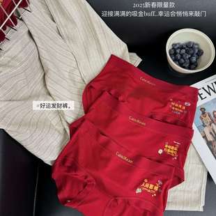 女士情侣款 红色本命年结婚喜庆男士 新年好运发财裤 CalniKean888