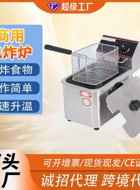 千麦油炸锅商用EF-8L单双缸台式油炸机多功能不锈钢恒温电炸炉