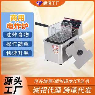 千麦油炸锅商用EF 油炸机多功能不锈钢恒温电炸炉 8L单双缸台式