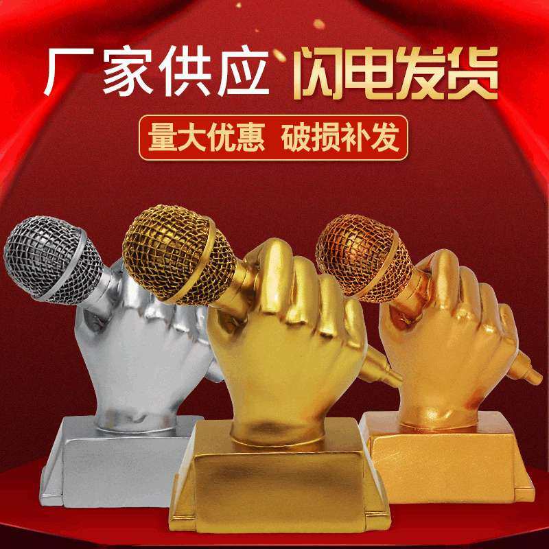 金话筒好声音唱歌比赛奖杯音乐主持演讲大赛纪念品 树脂工艺品,家居饰品,装饰摆件,淘宝优惠券,粉丝福利购,淘宝优惠卷