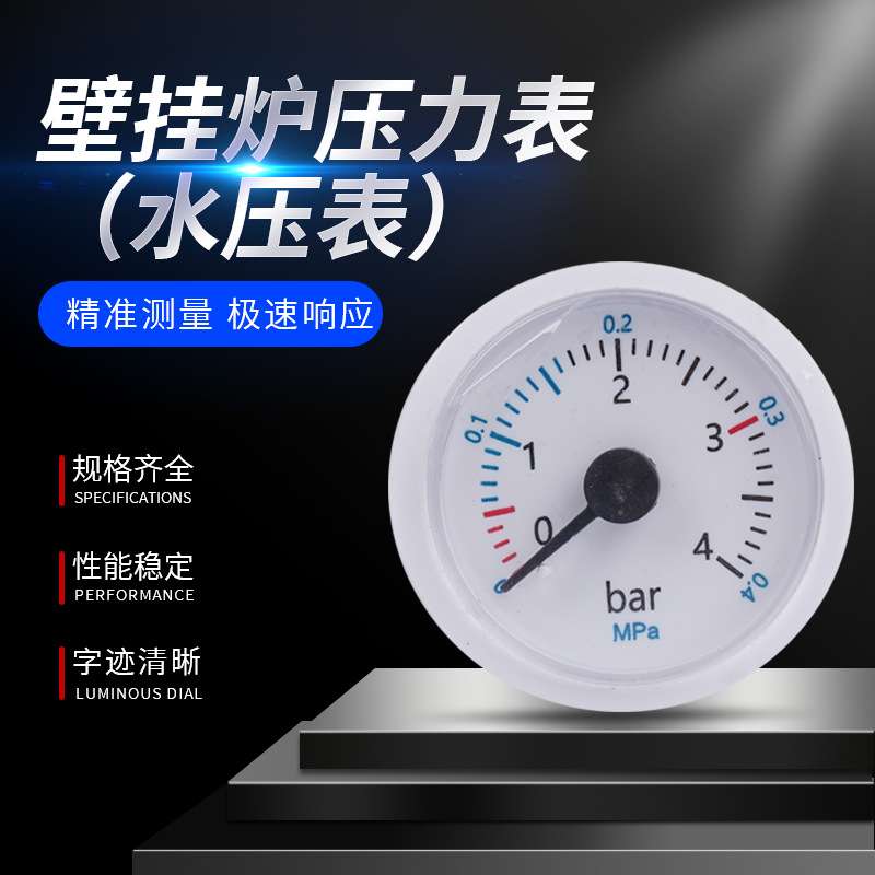 壁挂炉压力表水压表37咖啡机冷水蒸汽紫铜毛细管压力表壁挂炉配件