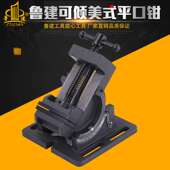 厂价 可倾美式 4寸可倾导杆式 可倾夹具 钻床平口钳 角度平口钳