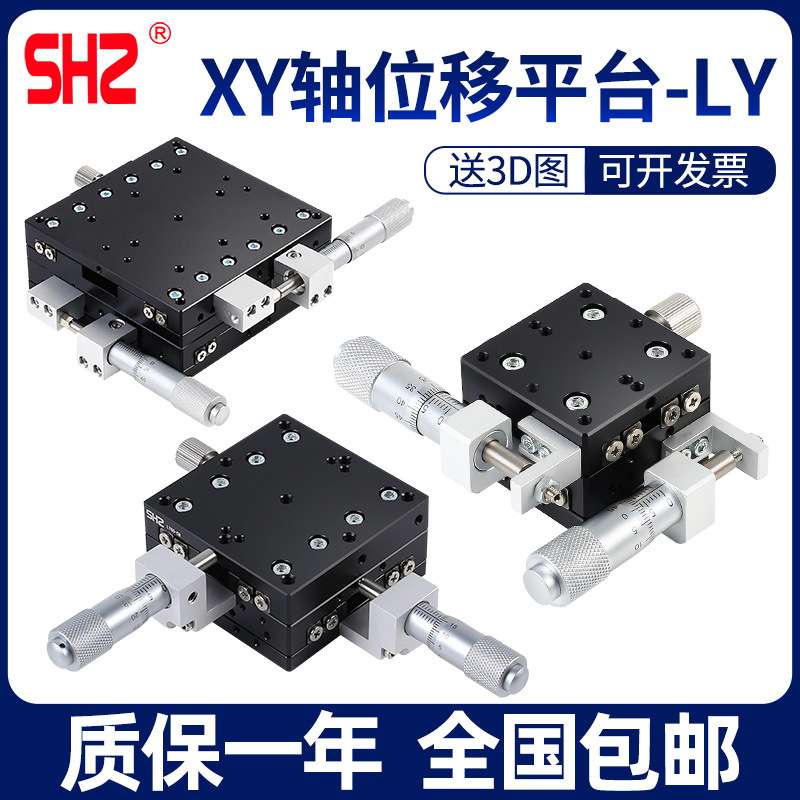 XY平移台LX光学LGX40/60/80/90-L-R-C千分尺手动精密微调平台滑台