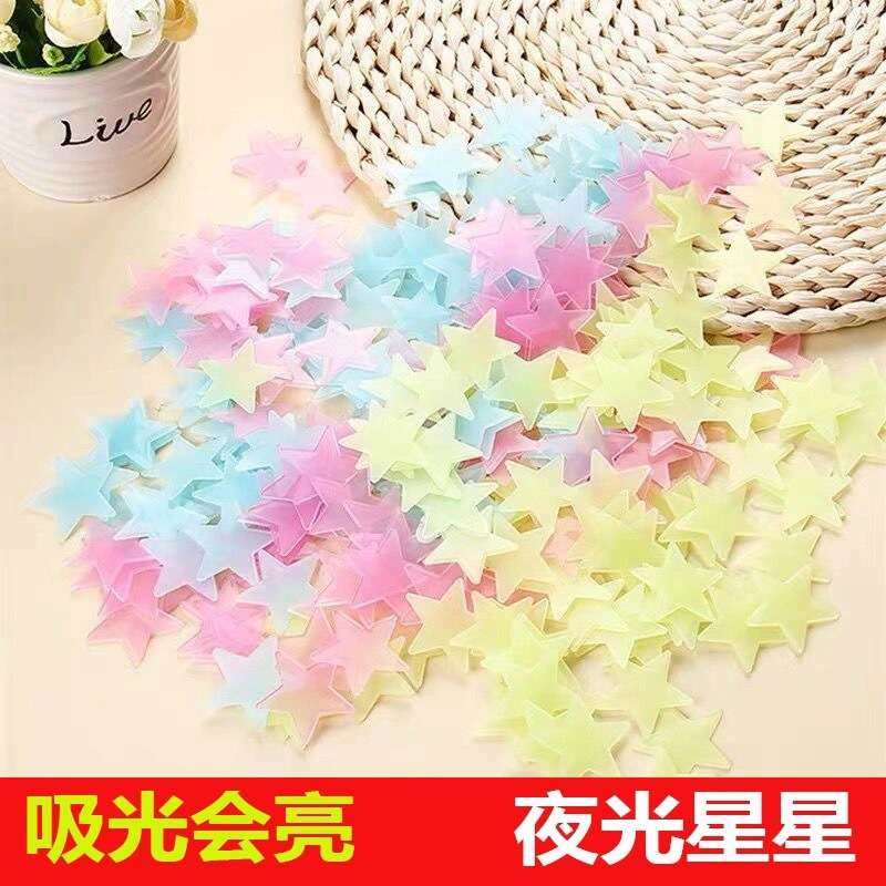 3cm夜光星星荧光贴100片3D立体PP塑料片儿童房装饰夜光自粘墙贴,节庆用品/礼品,节日装扮用品,淘宝优惠券,粉丝福利购,淘宝优惠卷