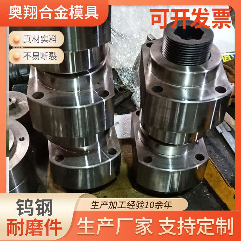 供应粉末冶金模具硬质合金压片模配件汽车配件专用