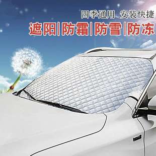 汽车前挡风玻璃罩防雪防霜防冻铝膜遮雪挡遮阳遮光冬季 汽车遮雪挡