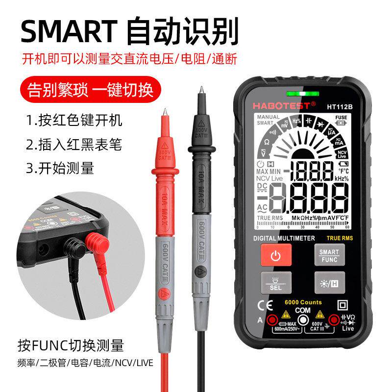 HT112B大屏幕数字万用表智能防烧自动识别交直流万能表高精度