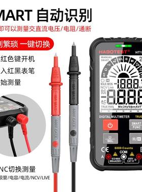HT112B大屏幕数字万用表智能防烧自动识别交直流万能表高精度