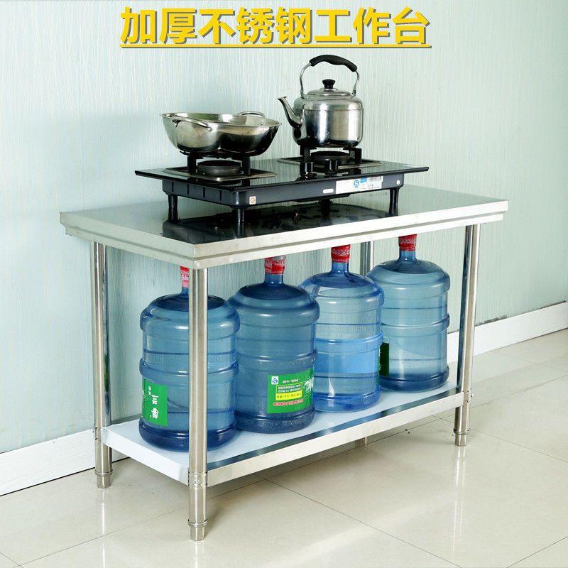 商用加厚不锈钢工作台厨房操作台饭店切菜打荷台面打包不锈钢桌子