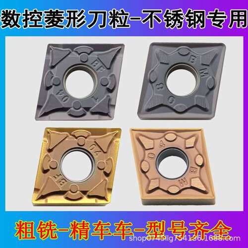数控刀片CNMG120404-BF不锈钢精车外圆菱形80度刀粒CNMG120408-BM