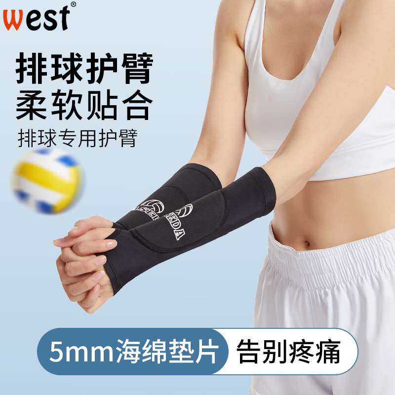 排球护臂长排球护臂防撞海绵户外骑行护小臂护腕套篮球运动护腕,运动/瑜伽/健身/球迷用品,运动护肘/护臂,淘宝优惠券,粉丝福利购,淘宝优惠卷
