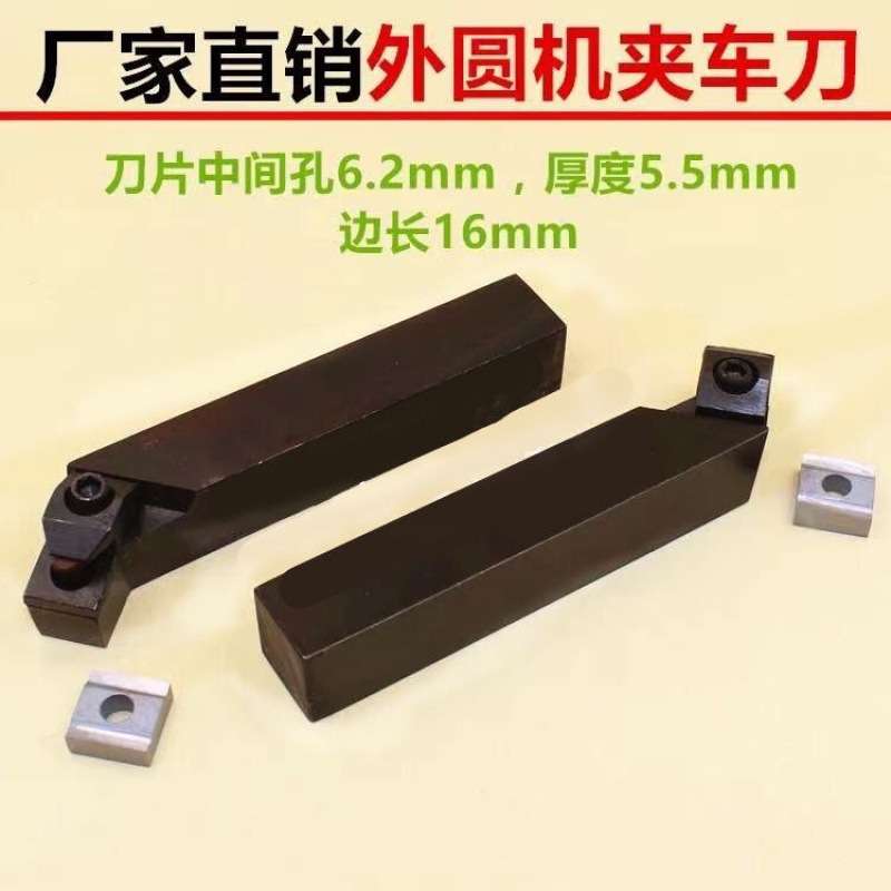 普通车床机夹刀杆车刀杆45度16*20 20*25 25*30 机夹45度外圆车刀图片