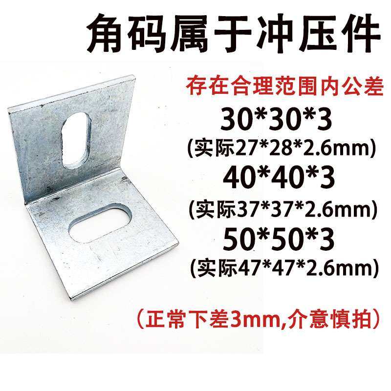 镀锌角码90度加大加厚角铁40*40幕墙干挂连接件L型直角角钢50*50