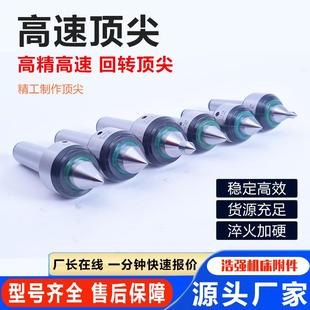 高精高速数控车床MAG进口顶轴承顶回旋针莫氏4号5回转尖防水防尘