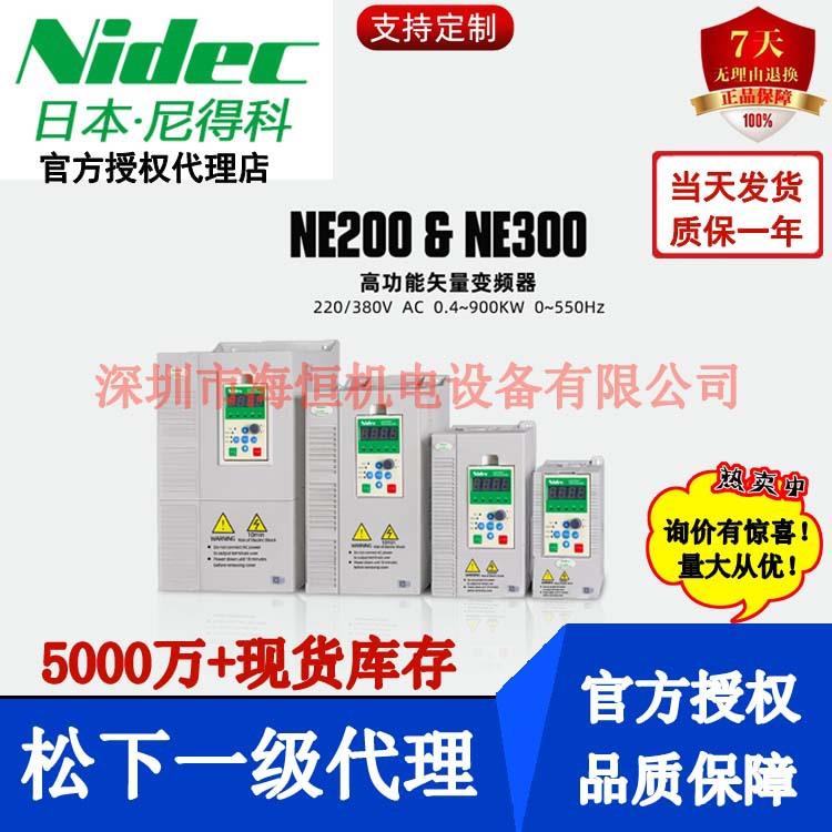 NideWc尼得科变频器40W/750/10.5KW/2.2KWK/4KZNAW/5.5KW/7.5W/11