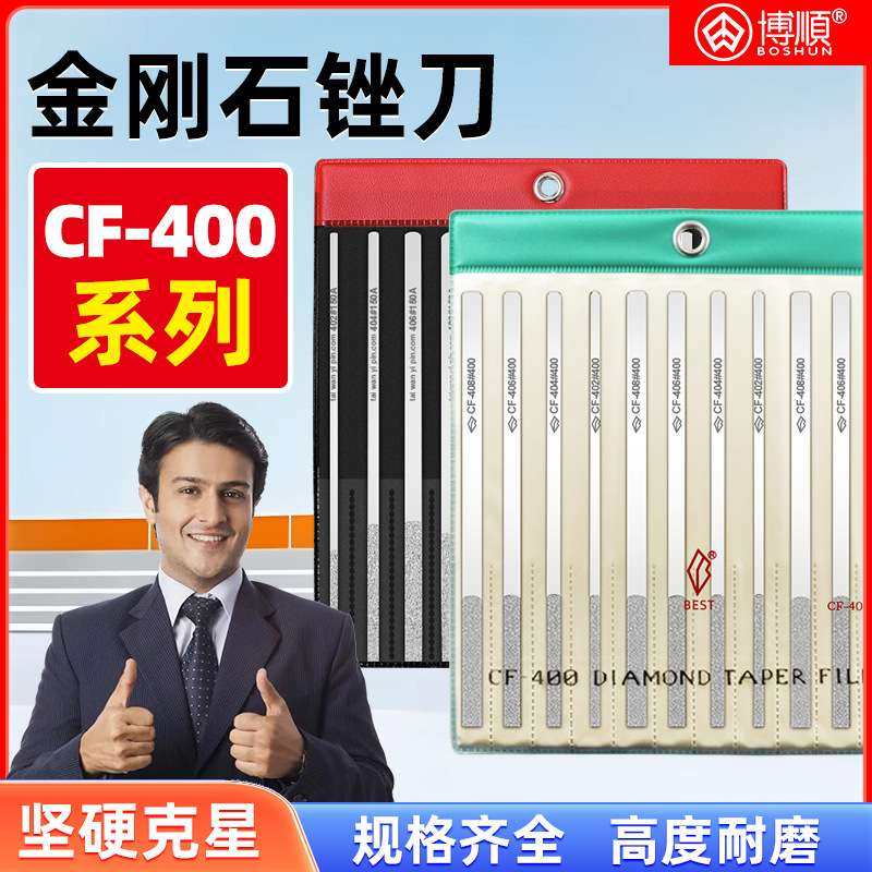 一品金刚石锉刀打磨工具CF-400套装平模具金钢小型合金挫刀金刚砂,五金/工具,金刚锉,淘宝优惠券,粉丝福利购,淘宝优惠卷