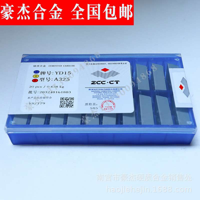 株洲钻石合金焊接外圆车刀片90度刀/YW2/YG3 A325YG8 330Z