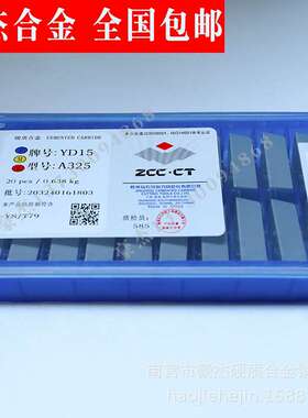 株洲钻石合金焊接外圆车刀片90度刀/YW2/YG3 A325YG8 330Z
