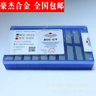 A325YG8 YG3 330Z YW2 株洲钻石合金焊接外圆车刀片90度刀