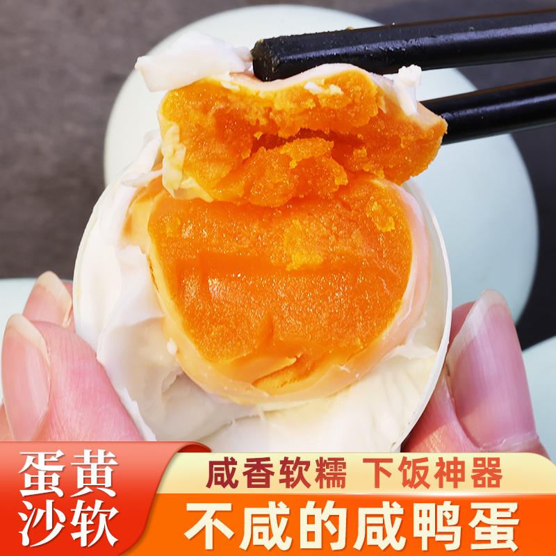 不咸不淡新鲜泥腌咸鸭蛋黄