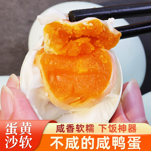 不咸不淡新鲜泥腌咸鸭蛋黄起沙不流油真空即食淡盐海鸭蛋正宗特产