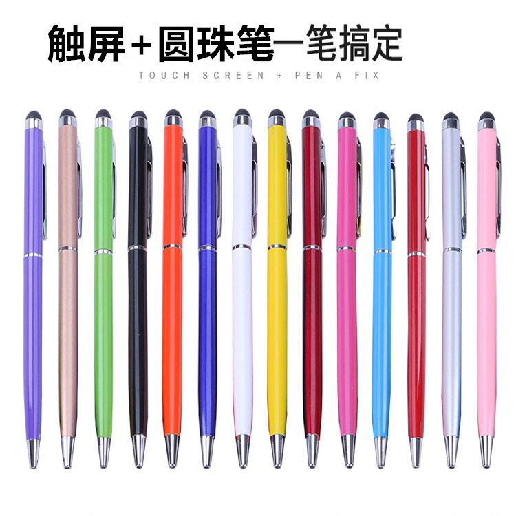 优惠包邮手写笔智能手机平板电脑车载导航仪电容笔两用触控笔触屏