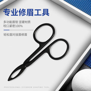 高精密眉夹镊子拔毛神器不锈钢眉毛夹小钳子拔胡子夹连根拔起工具