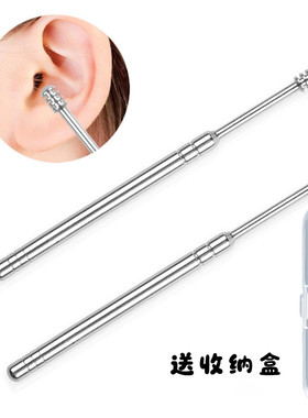 盒装不锈钢耳挖360度螺旋环形带孔耳扒清洁采耳工具掏耳勺公耳挖
