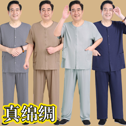 中老年男士棉绸开衫套装夏季短袖宽松爸爸人造棉绵绸居家服两件套