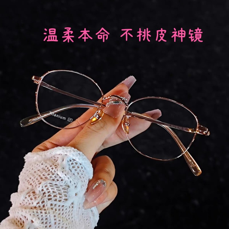 超轻钛金丝全框近视眼镜女防雾防蓝光变色高级显白定制度数显脸小