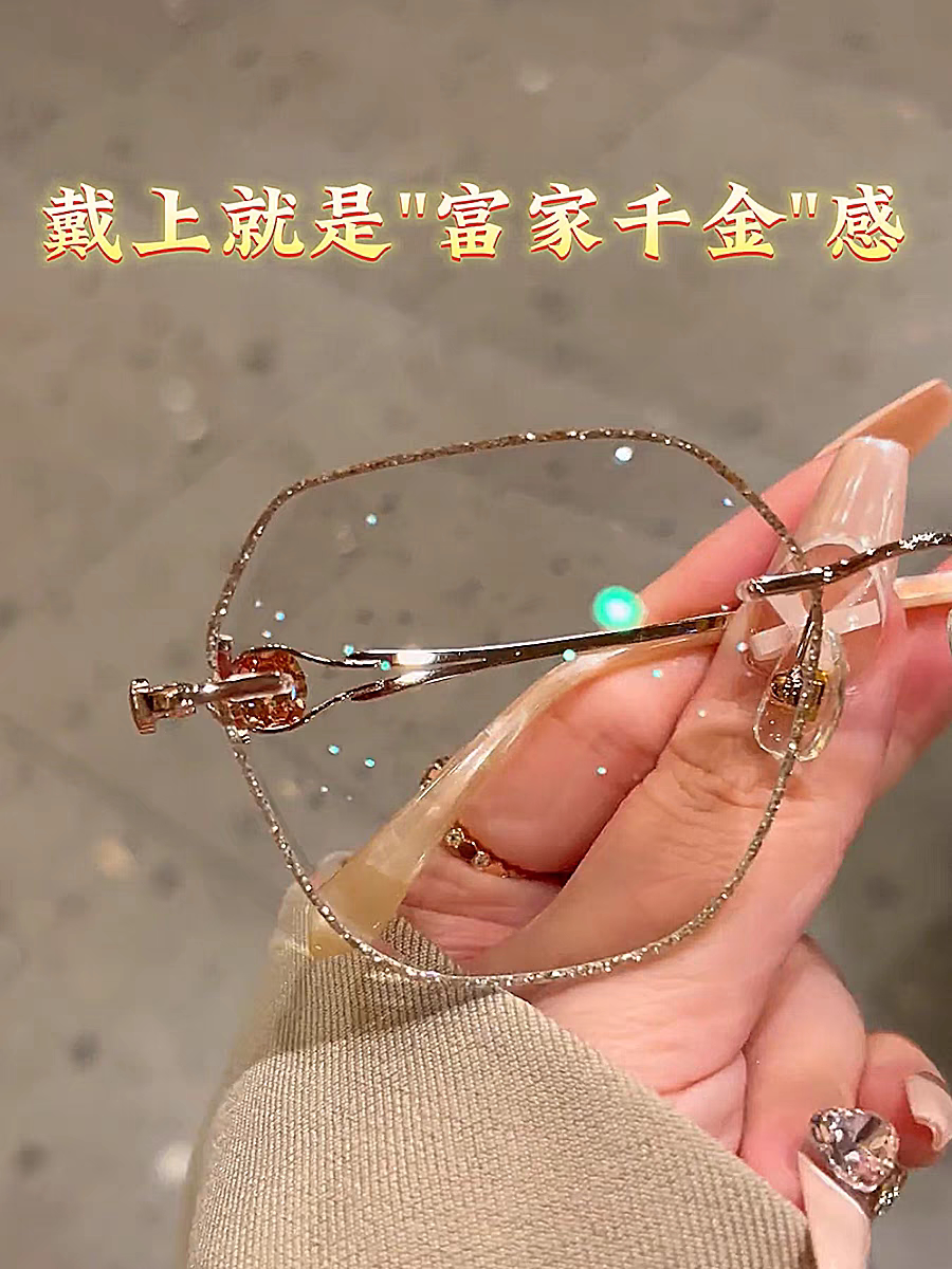 满天星无框眼镜近视女纯欲大脸超定制成品光学镜
