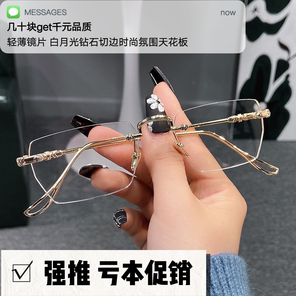 时尚无框切边眼镜有度数防蓝光男平光镜网红同款成品近视镜女