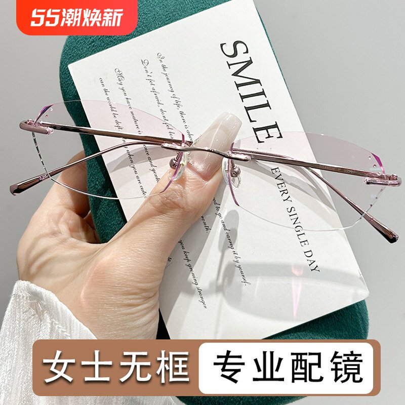 轻钛防蓝光无框眼镜女超轻近视配有度数女士镜架舒适钻石切边新款