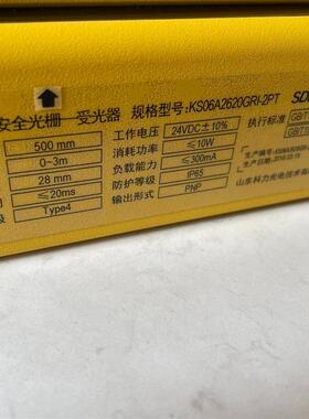 《议价》SDKELI 科力安全光栅 KS06G型安全光栅受光器全新