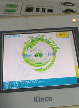 《议价》触摸屏MT5320T