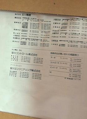 《议价》安川伺服电机 SGM-A5AGSU11 库存货一个 没有用过