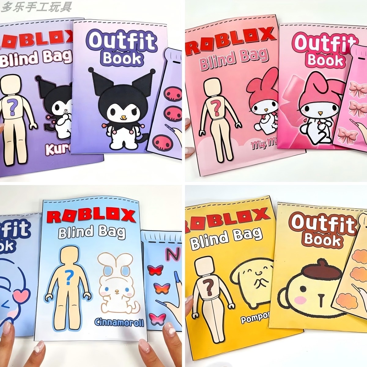 自制三丽小屋机器人换装游戏捏捏乐盲袋材料包女孩礼物趣味手工