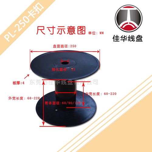 佳华250卡扣线盘灯带电线收线盘