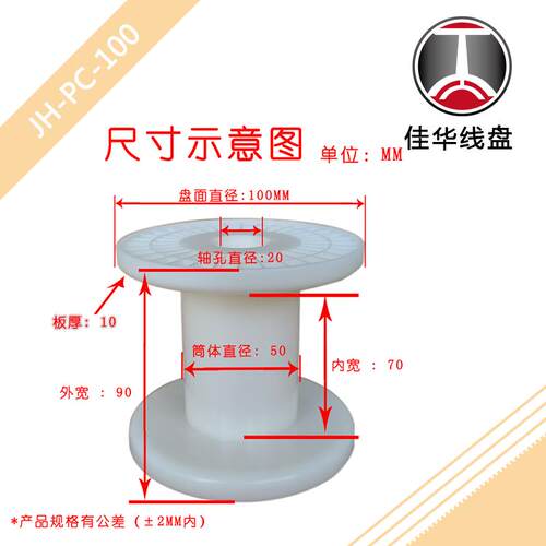 100abs线盘铜线轴3寸胶轴工字轮