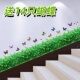 3D立体仿真绿草自粘墙贴画客厅玄关踢脚线l楼梯玻璃装 饰贴纸遮丑