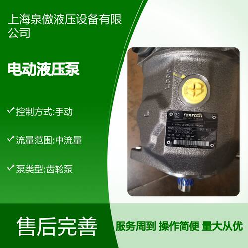 铸铁材质打造 电动液压泵 高效稳定 高可靠性 工业商用优选