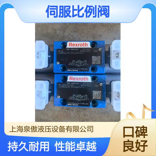 力士乐伺服比例阀 4WS2EM10-45/45B2ET315K8DM 毫秒级响应速度