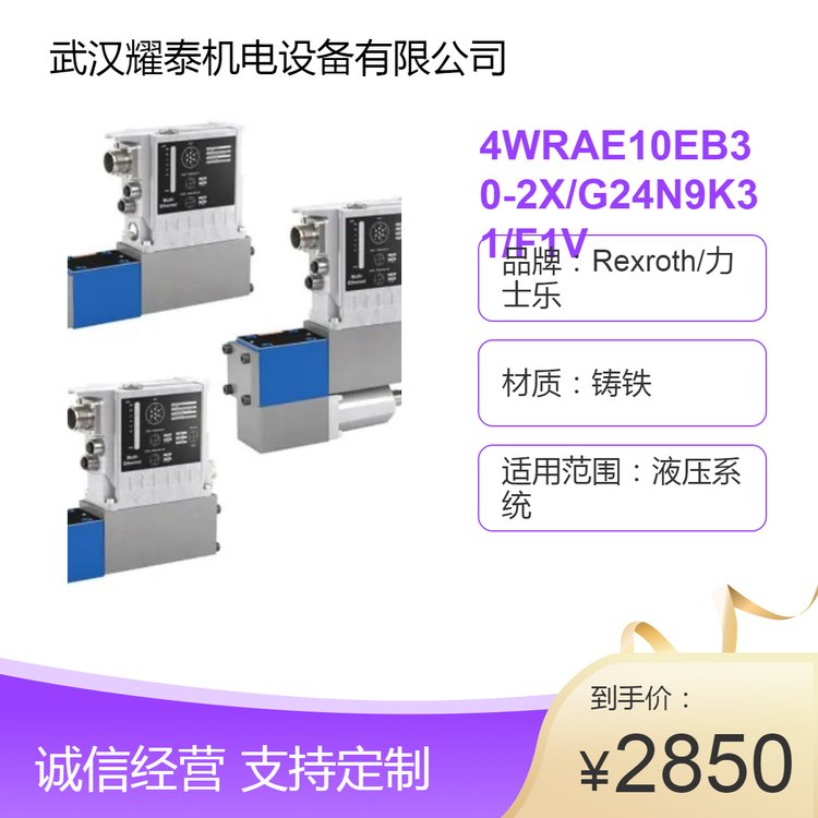 力士乐二通比例阀4WRAE10EB30 2X/G24N9K31/F1V