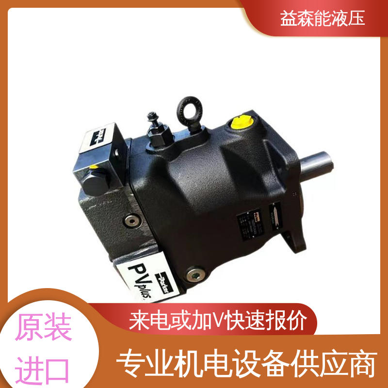 美国派克 PV140R1K1T1NSCA 柱塞泵 支持开票 齿轮泵