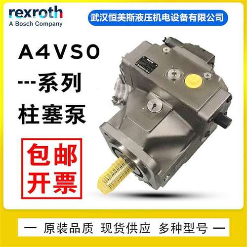 德国力士乐Rexroth柱塞泵配件A8V80SR1R101F1(T9)，电液比例电磁