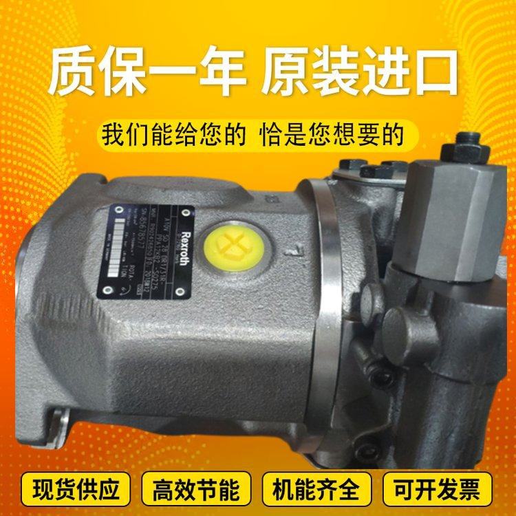 力士乐轴向柱塞泵原装A10VSO140DRF1/32L-PPB22U99 Rexrorh